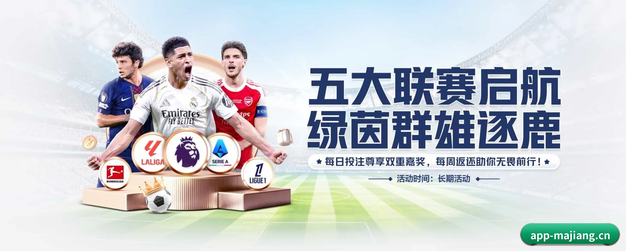 麻将胡了 APP